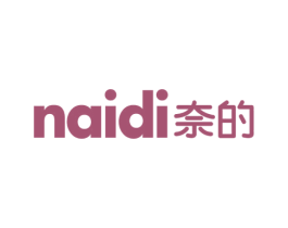 奈的 商标图样