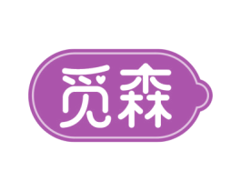 觅森 商标图样