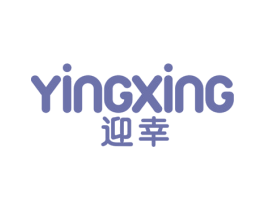 迎幸 商标图样