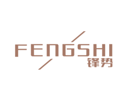 锋势 商标图样