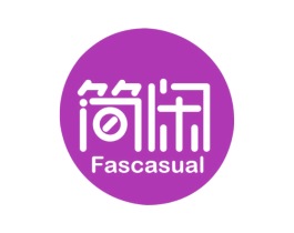 简闲 FASCASUAL 商标图样
