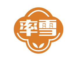 率雪 商标图样