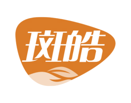 斑皓 商标图样