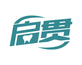 启贯 商标图样