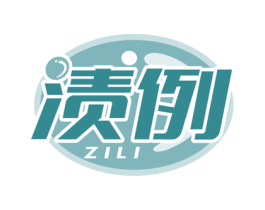 渍例 商标图样
