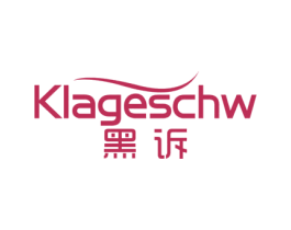 黑诉  KLAGESCHW 商标图样