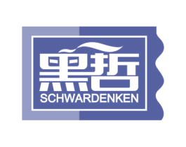 黑哲 SCHWARDENKEN 商标图样