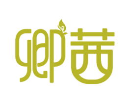 卿茜 商标图样