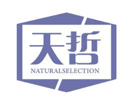 天哲  NATURALSELECTION 商标图样