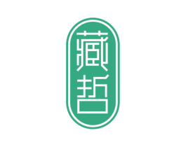 藏哲 商标图样