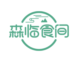 森临食间 商标图样