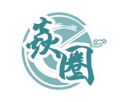 焱圈 商标图样