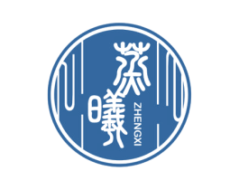 蒸曦 商标图样