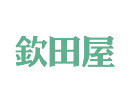 钦田屋 商标图样