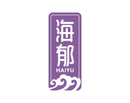 海郁 商标图样