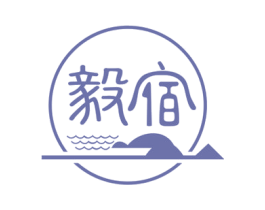 毅宿 商标图样