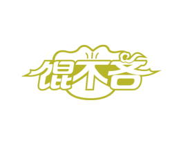 馄不吝 商标图样