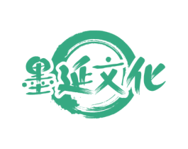 墨延文化 商标图样