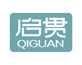 启贯 商标图样