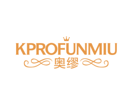 KPROFUNMIU 奥缪 商标图样