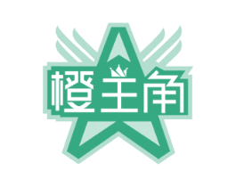 橙主角 商标图样