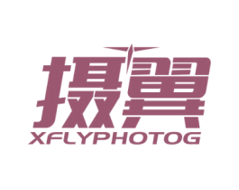 摄翼 XFLYPHOTOG 商标图样