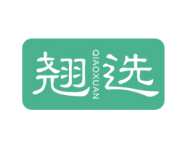 翘选 商标图样