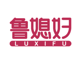 鲁媳妇 商标图样