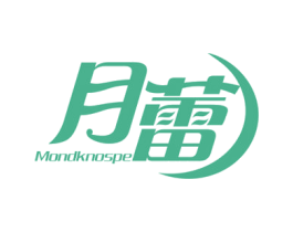 月蕾 MONDKNOSPE 商标图样