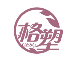 格塑 商标图样