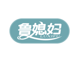 鲁媳妇 商标图样