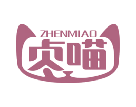 贞喵 商标图样