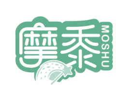 摩黍 商标图样