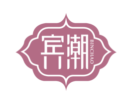 宾潮 商标图样
