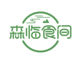 森临食间 商标图样