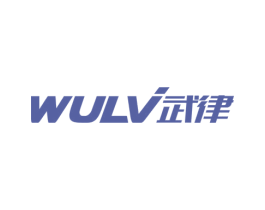武律 商标图样