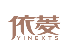 依菱 YINEXTS 商标图样