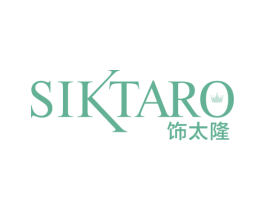 SIKTARO 饰太隆 商标图样