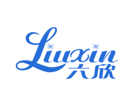 六欣 商标图样