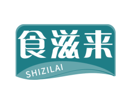食滋来 商标图样