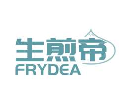 生煎帝 FRYDEA 商标图样