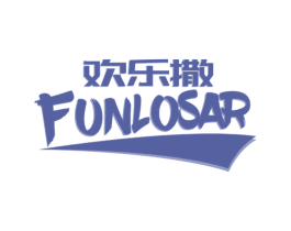 欢乐撒 FUNLOSAR 商标图样
