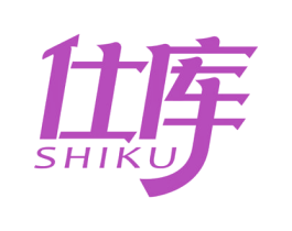 仕库 商标图样