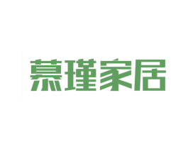 慕瑾家居 商标图样
