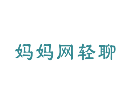 妈妈网轻聊 商标图样