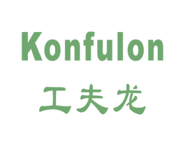 工夫龙  KONFULON 商标图样