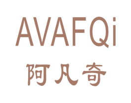 阿凡奇 AVAFQI 商标图样