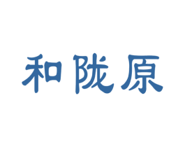 和陇原 商标图样