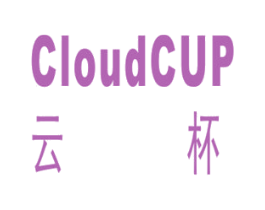 云杯 CLOUDCUP 商标图样
