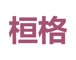 桓格 商标图样